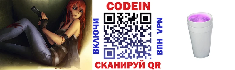 где можно купить   Мезень  Codein Purple Drank 