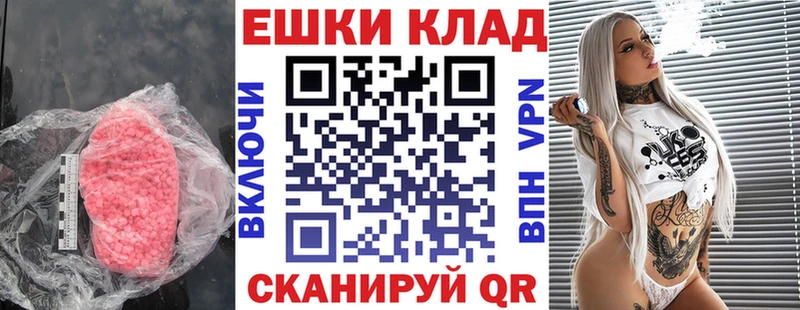 где продают   Мезень  Экстази MDMA 