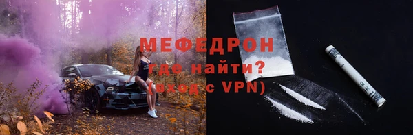 мяу мяу кристалл Богородицк